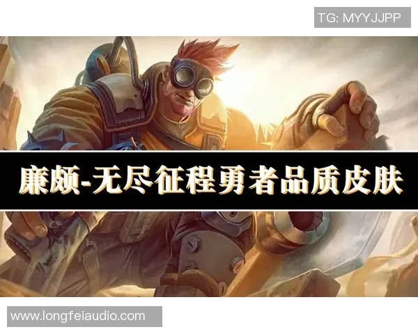 一诺王者的崛起与荣耀征程解析:从初心到巅峰的传奇故事 一诺王者的崛起与荣耀征程解析:从初心到巅峰的传奇故事