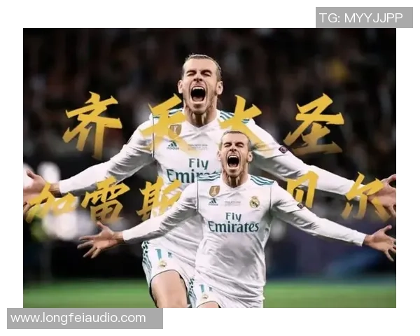 加雷斯贝尔辉煌生涯回顾从速度之王到威尔士传奇巨星成长之路 加雷斯贝尔辉煌生涯回顾从速度之王到威尔士传奇巨星成长之路