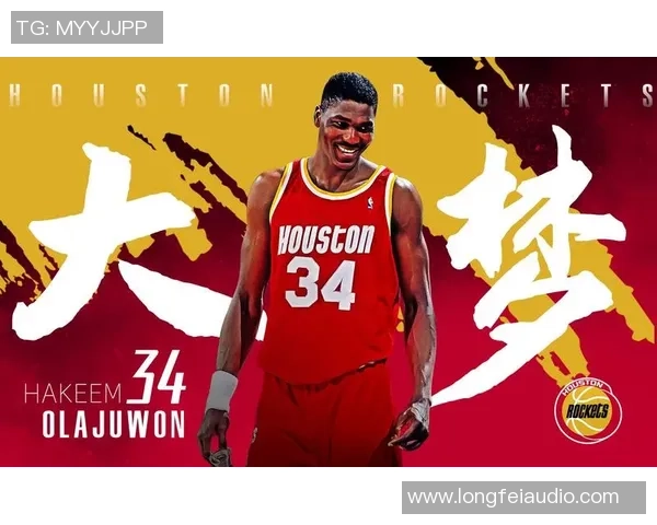 哈基姆·奥拉朱旺：从篮球巨星到篮球哲学家，探索他辉煌与智慧的背后