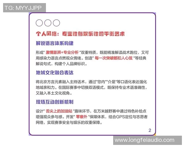 聚焦篮球明星成长历程与竞技精神及赛场影响力全貌深度解析探秘之路
