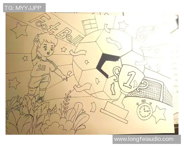 足球魅力无穷：探索世界各地足球文化与竞技精神的独特魅力